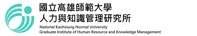 國立高雄師範大學-人力與知識管理研究所  LOGO