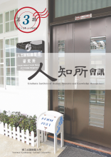 第三期